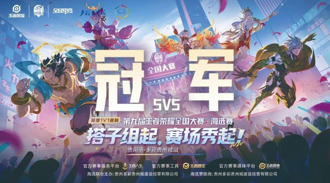 齐聚东海之